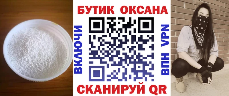 БУТИРАТ GHB Котлас