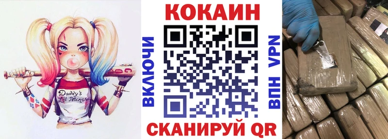 Кокаин 98%  Котлас 
