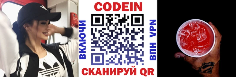 Codein Purple Drank  Котлас 
