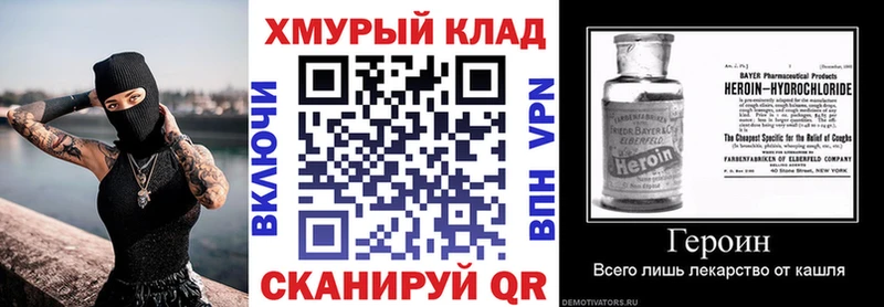 Героин герыч  закладки  Котлас 