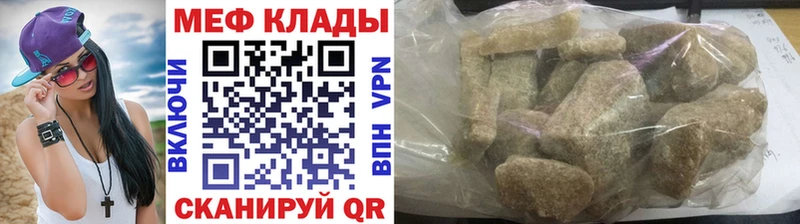 Мефедрон кристаллы  Котлас 